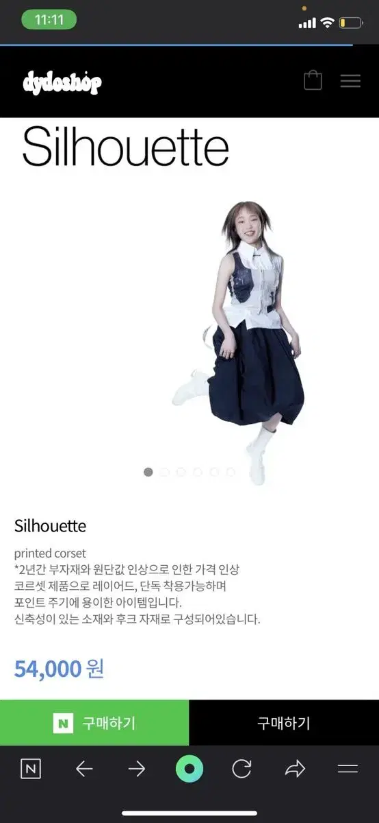 dydoshop silhouette 팝니다